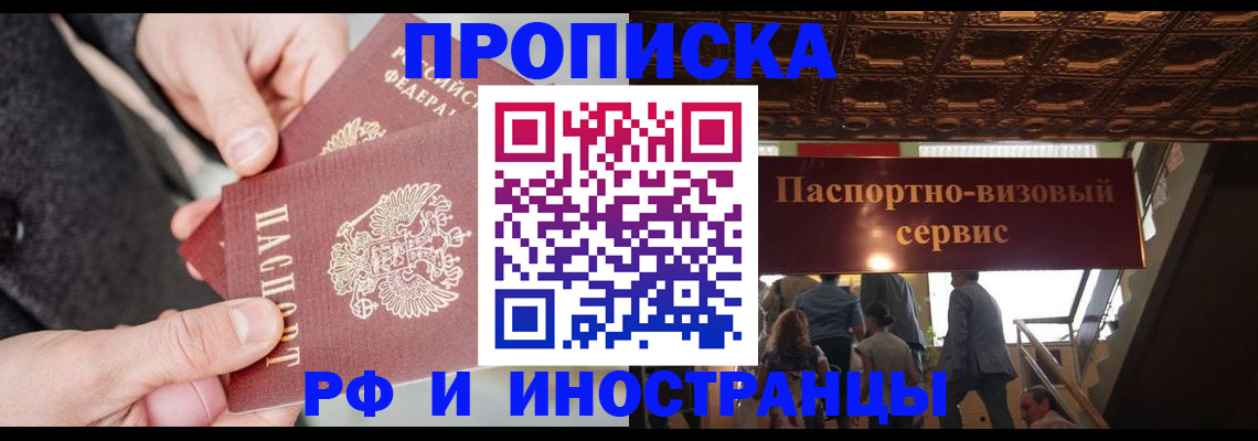 временная регистрация в Добрянке