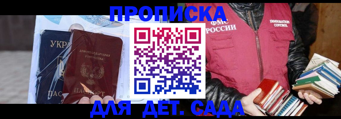 прописка регистрация в Добрянке