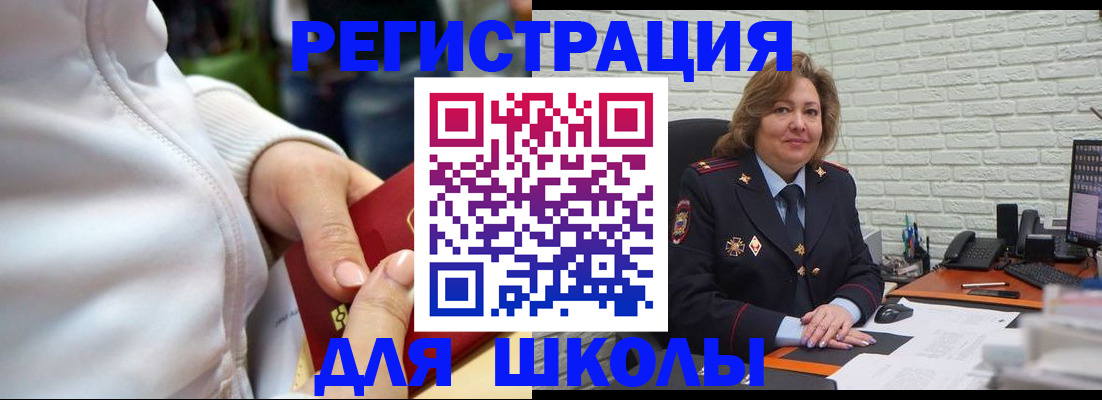 временная регистрация недорого в Добрянке