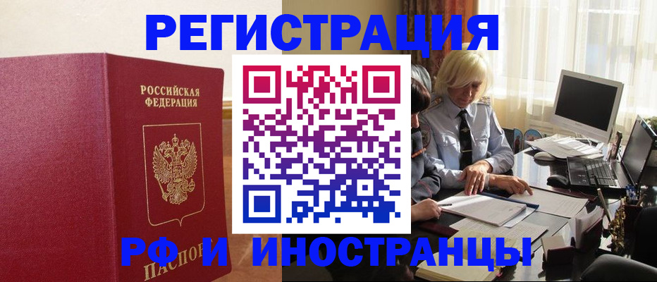 прописка от собственника в Добрянке