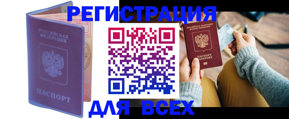 прописка паспорт в Добрянке
