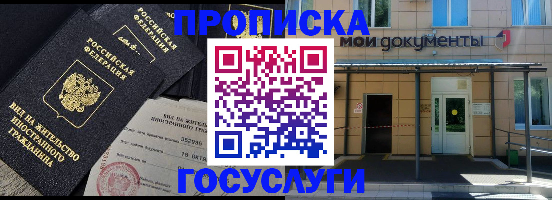 прописка иностранных граждан в Добрянке